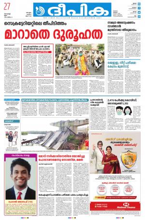 deepika 27 august 2020