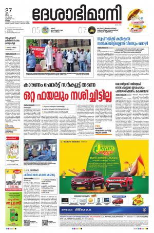 Malappuram, 27th August 2020
