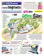 Bhadradri Kothagudem