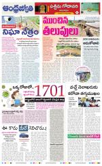 West Godavari District