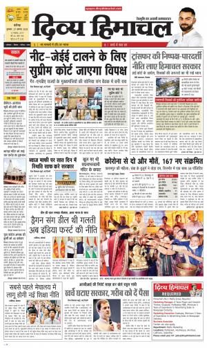 Divya Himachal Chandigarh