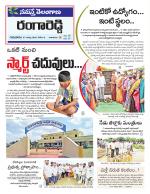 Rangareddy