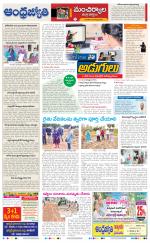 Kumuram Bheem District