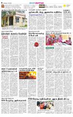 Tiruvellore-Chennai Supplement