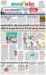 Firozpur / Fazilka Savera