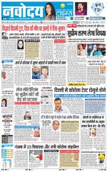 Navodaya Times Main