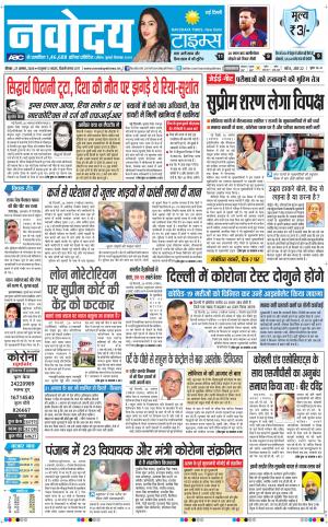 The Navodaya Times Main