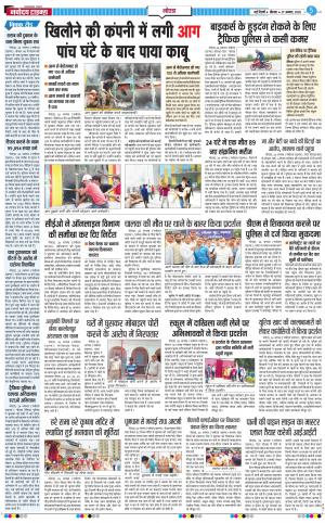 The Navodaya Times Noida