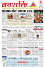 Navshakti Epaper