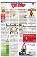 युवाशक्ति