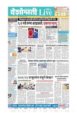 27th Aug Gondia Live 