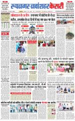 Roopnagar Kesari