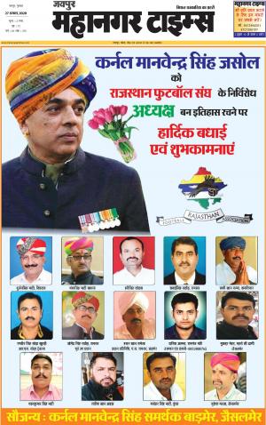 Mahanagar Times 27 August