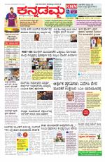 Kannadamma Daily Belgaum