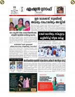 The AsianGraph Daily