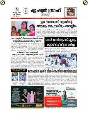 The AsianGraph Daily