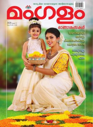 Weekly Issue 30 31-08-2020