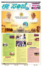 eESANJE :  Hubli -Dharwad 