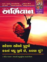 Abhiyaan Magazine