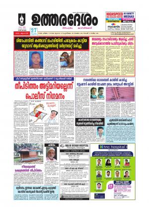 UTHARADESAM 