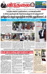 விடுதலை - viduthalai