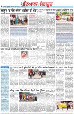 Punjabi Tribune (Patiala-Sangrur)