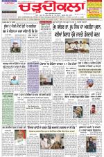 Charhdikala Newspaper (Punjab) 