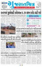 Gujaratchitra, Valsad