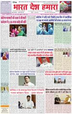 Bharat Desh Hamara (Haryana)