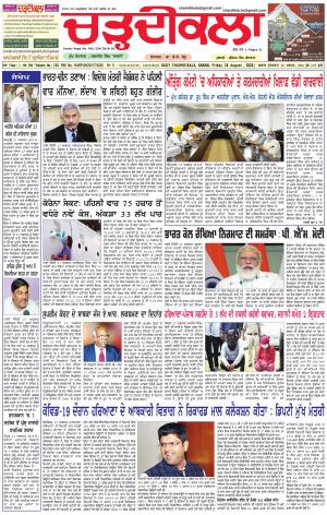 charhdikala haryana 28-08-20