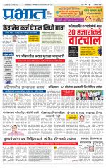 अहमदनगर आवृत्ती