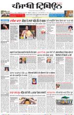 Punjabi Tribune
