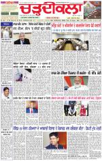 BHARAT DESH HAMARA (PUNJAB)