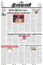 Dinamani - New Delhi