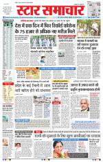 Star Samachar Bhopal