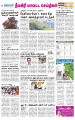 Nilgiri-Coimbatore Supplement