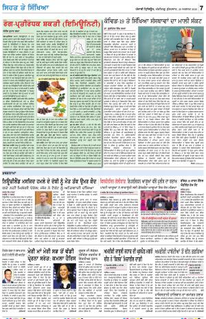 SEHAT_28_August_2020