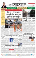 Dainik-Statesman