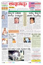 Kannadamma Daily Hubli