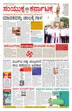 Namma Davanagere, ದಾವಣಗೆರೆ 