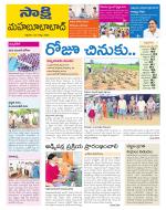 Mahabubabad District