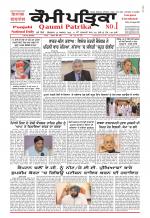 Qaumi Patrika (Punjabi)