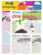 Visakhapatnam District - Old