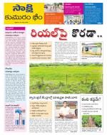 Komaram Bheem District