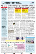 UDUPI