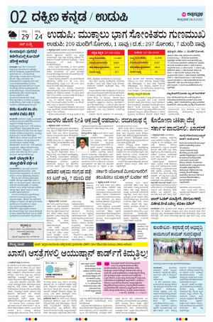 UDUPI