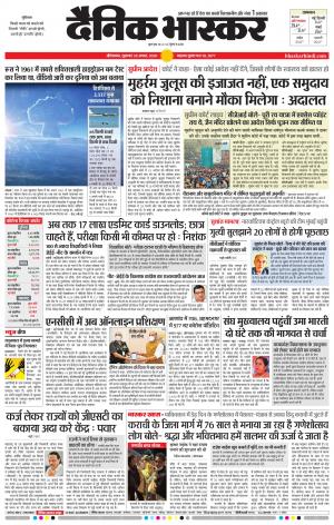 औरंगाबाद डाक