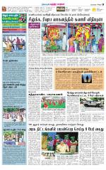 Chitoor-Vellore Supplement