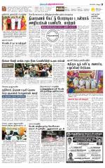 Tiruvannamalai-Vellore Supplement