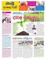 Visakhapatnam District